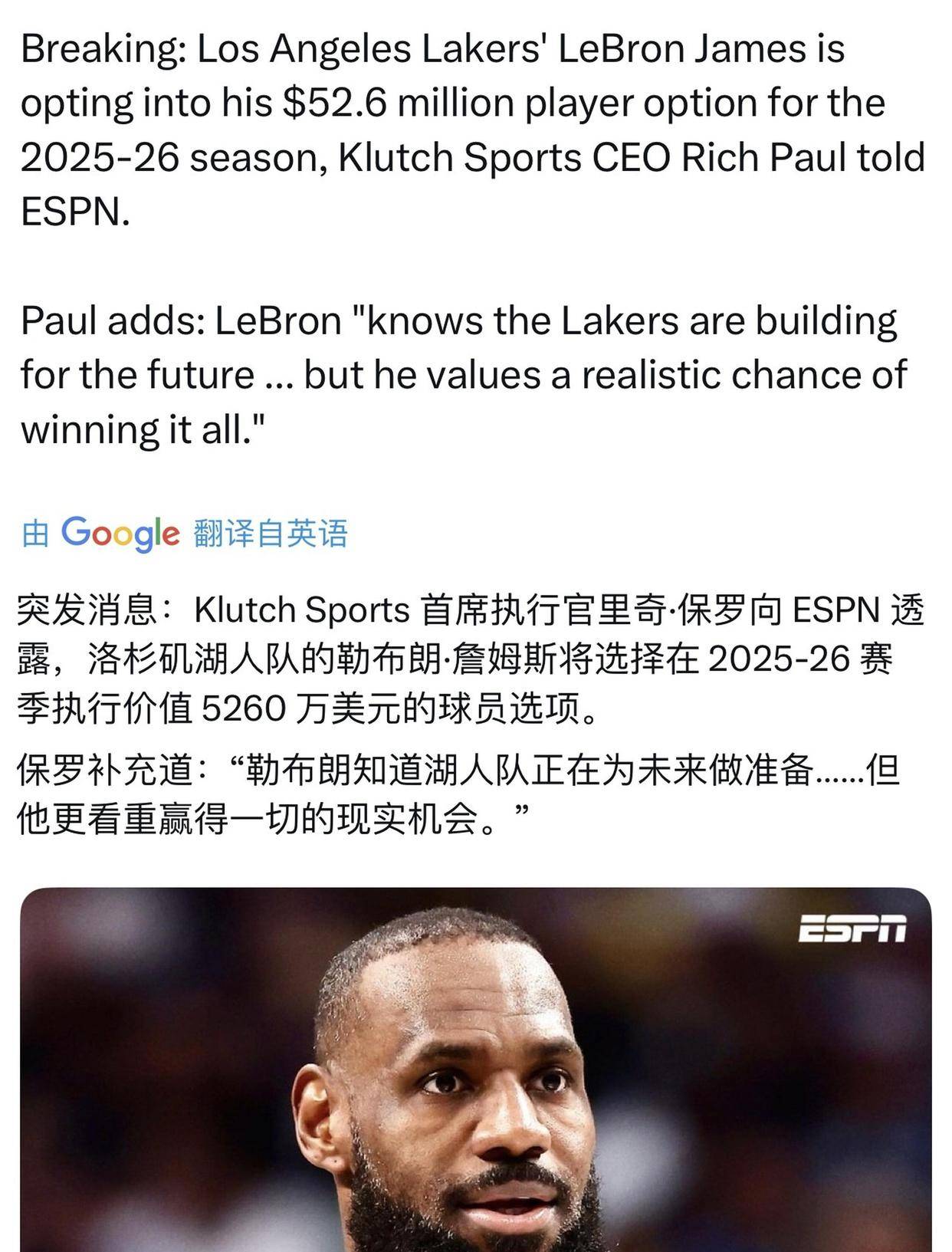 爱游戏-关于詹姆斯遭遇十五持续失利，中国队教练压力巨大！的信息