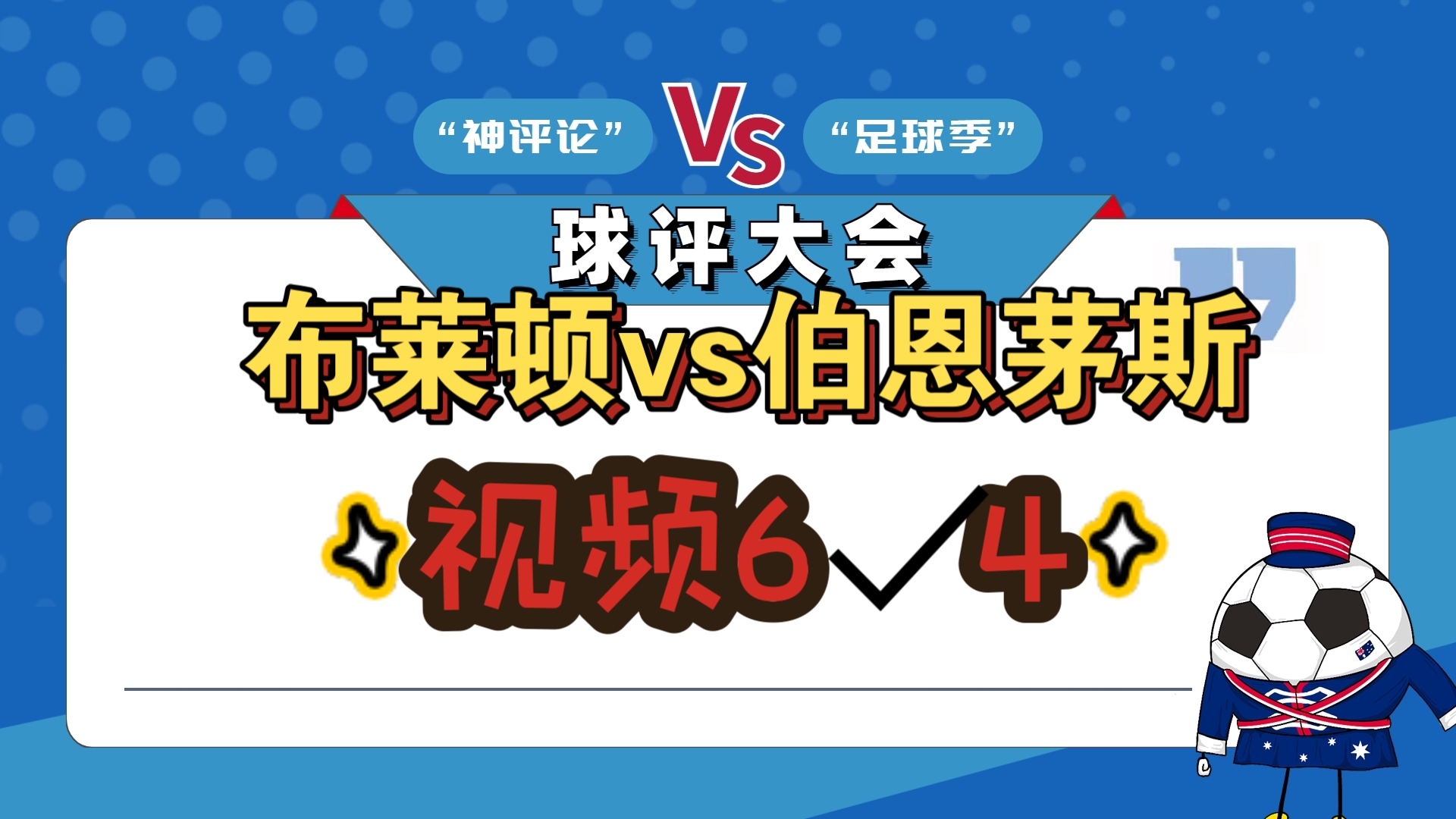 AYX SPORTS-包含莱万多夫斯基与60激战德国队分钟，比赛规则变更胜负难料！，Rookie焦点对战引发球迷热议的词条